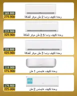 Bayan co-op Kuwait offers from 20 to 31 May 2026 Eid Al Adha Offers - Bayan co-op - Kuwait - 20 May 2026 – 31 May 2026 - Page 19