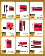 Bayan co-op Kuwait offers from 20 to 31 May 2026 Eid Al Adha Offers - Bayan co-op - Kuwait - 20 May 2026 – 31 May 2026 - Page 2