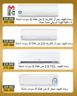 Bayan co-op Kuwait offers from 20 to 31 May 2026 Eid Al Adha Offers - Bayan co-op - Kuwait - 20 May 2026 – 31 May 2026 - Page 18