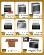 Bayan co-op Kuwait offers from 20 to 31 May 2026 Eid Al Adha Offers - Bayan co-op - Kuwait - 20 May 2026 – 31 May 2026 - Page 11
