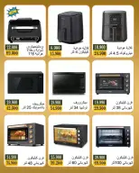 Bayan co-op Kuwait offers from 20 to 31 May 2026 Eid Al Adha Offers - Bayan co-op - Kuwait - 20 May 2026 – 31 May 2026 - Page 4