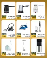 Bayan co-op Kuwait offers from 20 to 31 May 2026 Eid Al Adha Offers - Bayan co-op - Kuwait - 20 May 2026 – 31 May 2026 - Page 3