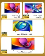 Bayan co-op Kuwait offers from 20 to 31 May 2026 Eid Al Adha Offers - Bayan co-op - Kuwait - 20 May 2026 – 31 May 2026 - Page 14