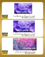 Bayan co-op Kuwait offers from 20 to 31 May 2026 Eid Al Adha Offers - Bayan co-op - Kuwait - 20 May 2026 – 31 May 2026 - Page 15