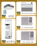Bayan co-op Kuwait offers from 20 to 31 May 2026 Eid Al Adha Offers - Bayan co-op - Kuwait - 20 May 2026 – 31 May 2026 - Page 16