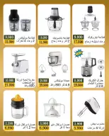 Bayan co-op Kuwait offers from 20 to 31 May 2026 Eid Al Adha Offers - Bayan co-op - Kuwait - 20 May 2026 – 31 May 2026 - Page 6
