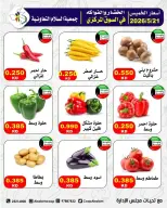 Al Salam co-op offers Thursday 21 May 2026 Vegetable and fruit offers - Al Salam co-op - Kuwait - 21 May 2026 – 21 May 2026 - Page 1