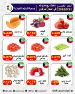 Al Salam co-op offers Thursday 21 May 2026 Vegetable and fruit offers - Al Salam co-op - Kuwait - 21 May 2026 – 21 May 2026 - Page 3