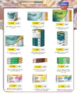Ofertas de Al Zahraa co-op de 20 a 31 mayo 2026 Ofertas de Eid Al Adha - Al Zahraa co-op - Kuwait - 20 mayo 2026 – 31 mayo 2026 - Página 37