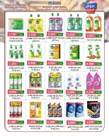 Ofertas de Al Zahraa co-op de 20 a 31 mayo 2026 Ofertas de Eid Al Adha - Al Zahraa co-op - Kuwait - 20 mayo 2026 – 31 mayo 2026 - Página 46