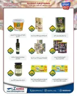Ofertas de Al Zahraa co-op de 20 a 31 mayo 2026 Ofertas de Eid Al Adha - Al Zahraa co-op - Kuwait - 20 mayo 2026 – 31 mayo 2026 - Página 16