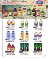 Ofertas de Al Zahraa co-op de 20 a 31 mayo 2026 Ofertas de Eid Al Adha - Al Zahraa co-op - Kuwait - 20 mayo 2026 – 31 mayo 2026 - Página 28