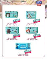 Ofertas de Al Zahraa co-op de 20 a 31 mayo 2026 Ofertas de Eid Al Adha - Al Zahraa co-op - Kuwait - 20 mayo 2026 – 31 mayo 2026 - Página 32