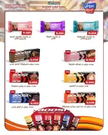 Ofertas de Al Zahraa co-op de 20 a 31 mayo 2026 Ofertas de Eid Al Adha - Al Zahraa co-op - Kuwait - 20 mayo 2026 – 31 mayo 2026 - Página 11