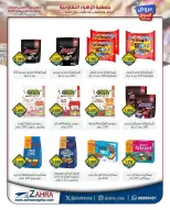 Ofertas de Al Zahraa co-op de 20 a 31 mayo 2026 Ofertas de Eid Al Adha - Al Zahraa co-op - Kuwait - 20 mayo 2026 – 31 mayo 2026 - Página 3
