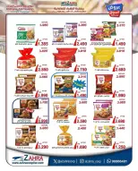 Ofertas de Al Zahraa co-op de 20 a 31 mayo 2026 Ofertas de Eid Al Adha - Al Zahraa co-op - Kuwait - 20 mayo 2026 – 31 mayo 2026 - Página 26