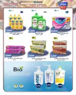 Ofertas de Al Zahraa co-op de 20 a 31 mayo 2026 Ofertas de Eid Al Adha - Al Zahraa co-op - Kuwait - 20 mayo 2026 – 31 mayo 2026 - Página 47