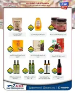 Ofertas de Al Zahraa co-op de 20 a 31 mayo 2026 Ofertas de Eid Al Adha - Al Zahraa co-op - Kuwait - 20 mayo 2026 – 31 mayo 2026 - Página 14