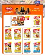 Ofertas de Al Zahraa co-op de 20 a 31 mayo 2026 Ofertas de Eid Al Adha - Al Zahraa co-op - Kuwait - 20 mayo 2026 – 31 mayo 2026 - Página 24