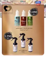Ofertas de Al Zahraa co-op de 20 a 31 mayo 2026 Ofertas de Eid Al Adha - Al Zahraa co-op - Kuwait - 20 mayo 2026 – 31 mayo 2026 - Página 49