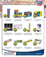 Ofertas de Al Zahraa co-op de 20 a 31 mayo 2026 Ofertas de Eid Al Adha - Al Zahraa co-op - Kuwait - 20 mayo 2026 – 31 mayo 2026 - Página 42