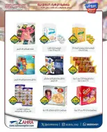 Ofertas de Al Zahraa co-op de 20 a 31 mayo 2026 Ofertas de Eid Al Adha - Al Zahraa co-op - Kuwait - 20 mayo 2026 – 31 mayo 2026 - Página 6