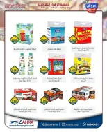 Ofertas de Al Zahraa co-op de 20 a 31 mayo 2026 Ofertas de Eid Al Adha - Al Zahraa co-op - Kuwait - 20 mayo 2026 – 31 mayo 2026 - Página 10