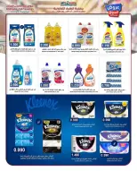 Ofertas de Al Zahraa co-op de 20 a 31 mayo 2026 Ofertas de Eid Al Adha - Al Zahraa co-op - Kuwait - 20 mayo 2026 – 31 mayo 2026 - Página 43