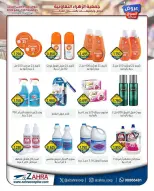 Ofertas de Al Zahraa co-op de 20 a 31 mayo 2026 Ofertas de Eid Al Adha - Al Zahraa co-op - Kuwait - 20 mayo 2026 – 31 mayo 2026 - Página 40