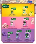 Ofertas de Al Zahraa co-op de 20 a 31 mayo 2026 Ofertas de Eid Al Adha - Al Zahraa co-op - Kuwait - 20 mayo 2026 – 31 mayo 2026 - Página 51