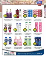 Ofertas de Al Zahraa co-op de 20 a 31 mayo 2026 Ofertas de Eid Al Adha - Al Zahraa co-op - Kuwait - 20 mayo 2026 – 31 mayo 2026 - Página 38