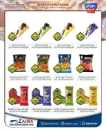 Ofertas de Al Zahraa co-op de 20 a 31 mayo 2026 Ofertas de Eid Al Adha - Al Zahraa co-op - Kuwait - 20 mayo 2026 – 31 mayo 2026 - Página 4