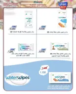 Ofertas de Al Zahraa co-op de 20 a 31 mayo 2026 Ofertas de Eid Al Adha - Al Zahraa co-op - Kuwait - 20 mayo 2026 – 31 mayo 2026 - Página 31