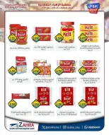 Ofertas de Al Zahraa co-op de 20 a 31 mayo 2026 Ofertas de Eid Al Adha - Al Zahraa co-op - Kuwait - 20 mayo 2026 – 31 mayo 2026 - Página 2