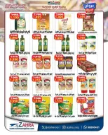 Ofertas de Al Zahraa co-op de 20 a 31 mayo 2026 Ofertas de Eid Al Adha - Al Zahraa co-op - Kuwait - 20 mayo 2026 – 31 mayo 2026 - Página 12