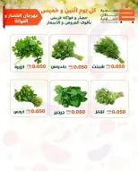 khaitan co-op offers Thursday 21 May 2026 Vegetable and fruit offer - khaitan co-op - Kuwait - 21 May 2026 – 21 May 2026 - Page 4