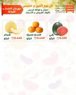 khaitan co-op offers Thursday 21 May 2026 Vegetable and fruit offer - khaitan co-op - Kuwait - 21 May 2026 – 21 May 2026 - Page 6