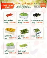 khaitan co-op offers Thursday 21 May 2026 Vegetable and fruit offer - khaitan co-op - Kuwait - 21 May 2026 – 21 May 2026 - Page 2
