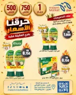 Meem Market Kuwait offers from 21 to 26 May 2026 Price-slashing offers - Page 5