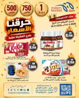 Meem Market Kuwait offers from 21 to 26 May 2026 Price-slashing offers - Page 6