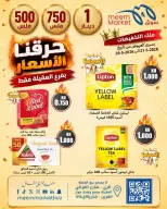 Meem Market Kuwait offers from 21 to 26 May 2026 Price-slashing offers - Page 3