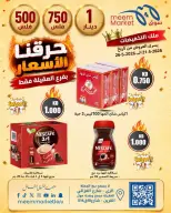 Meem Market Kuwait offers from 21 to 26 May 2026 Price-slashing offers - Page 7
