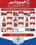 alsiddeeq co-op offers from 21 to 31 May 2026 Central Market Sale - alsiddeeq co-op - Kuwait - 21 May 2026 – 31 May 2026 - Page 2