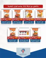 alsiddeeq co-op offers from 21 to 31 May 2026 Central Market Sale - alsiddeeq co-op - Kuwait - 21 May 2026 – 31 May 2026 - Page 9