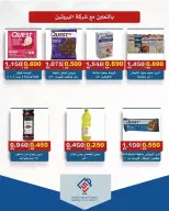 alsiddeeq co-op offers from 21 to 31 May 2026 Central Market Sale - alsiddeeq co-op - Kuwait - 21 May 2026 – 31 May 2026 - Page 20