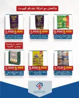 alsiddeeq co-op offers from 21 to 31 May 2026 Central Market Sale - alsiddeeq co-op - Kuwait - 21 May 2026 – 31 May 2026 - Page 14
