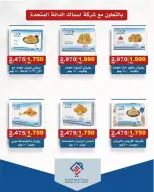 alsiddeeq co-op offers from 21 to 31 May 2026 Central Market Sale - alsiddeeq co-op - Kuwait - 21 May 2026 – 31 May 2026 - Page 6