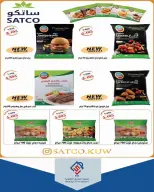 alsiddeeq co-op offers from 21 to 31 May 2026 Central Market Sale - alsiddeeq co-op - Kuwait - 21 May 2026 – 31 May 2026 - Page 8