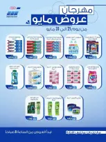 Heteen co-op offers from 21 to 31 May 2026 May Festival - Heteen co-op - Kuwait - 21 May 2026 – 31 May 2026 - Page 3