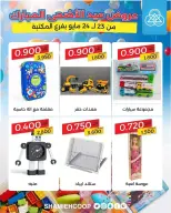 Shamieh coop offers from 23 to 24 May 2026 Eid Al Adha Offers - Shamieh coop - Kuwait - 23 May 2026 – 24 May 2026 - Page 3